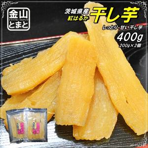 国産 紅はるかの干し芋100g しっとりやわらか 【メール便...
