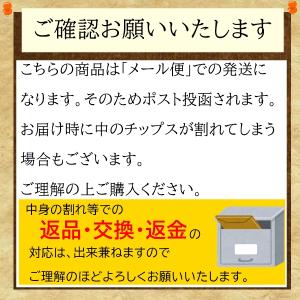 レンコンチップス たっぷりサイズ150g うす...の詳細画像5