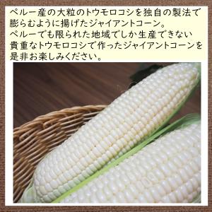 おつまみ ジャイアントコーン 400g ペッパ...の詳細画像1