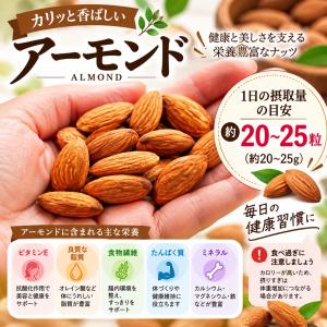 素焼き アーモンド 700g 無添加・無塩 名...の詳細画像4