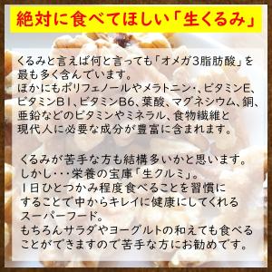 訳あり品 四割れ 生くるみ 700g 無添加 ...の詳細画像4