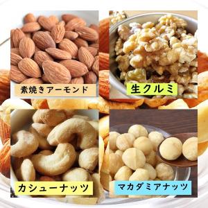 おつまみ 4種のミックスナッツ 700g 完全...の詳細画像1