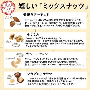おつまみ 4種のミックスナッツ 700g 完全...の詳細画像2