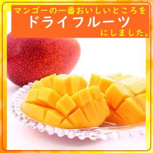 ドライマンゴー スライス たっぷりサイズ 70...の詳細画像1