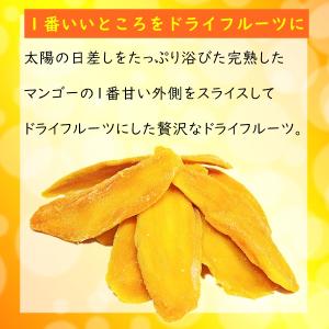 ドライマンゴー スライス たっぷりサイズ 70...の詳細画像2