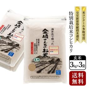 令和7年産 最優秀賞米（JA広島県庄原産あきさかり・特別栽培米） 5kg
