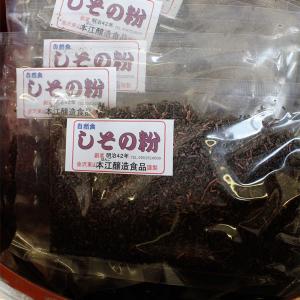 ≪本江醸造食品≫天然しその粉 30g｜kanazawa-honpo