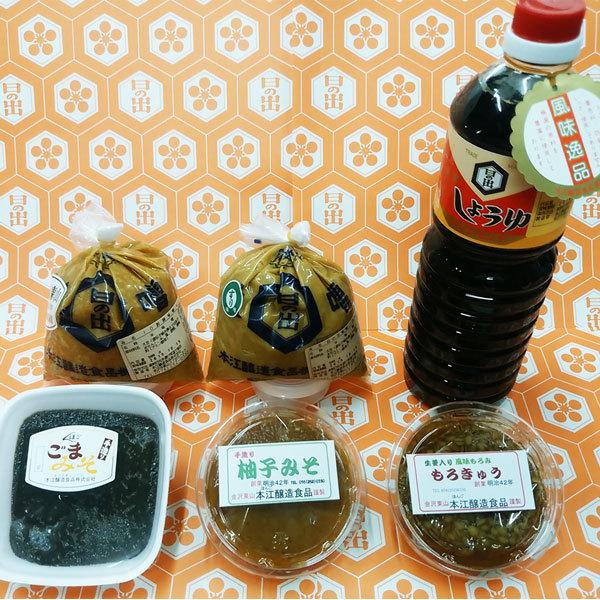 ≪本江醸造食品≫お得！味噌＆醤油お試し6点セット【金沢 東山 こだわり 手造り 国産大豆 10割糀み...