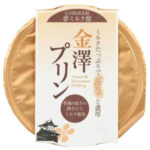 金澤プリン 添加物なし バレンタイン ホワイトデー ギフト包装できます