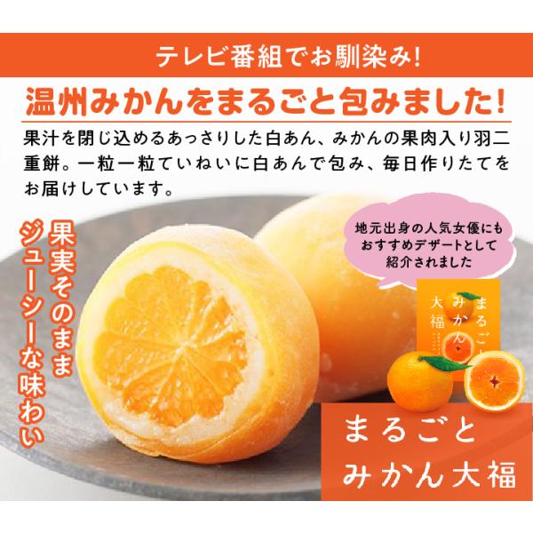 ≪和菓子処 中越≫まるごとみかん大福 4個入【金沢お土産 羽二重餅 白あん ギフト スイーツ フルー...