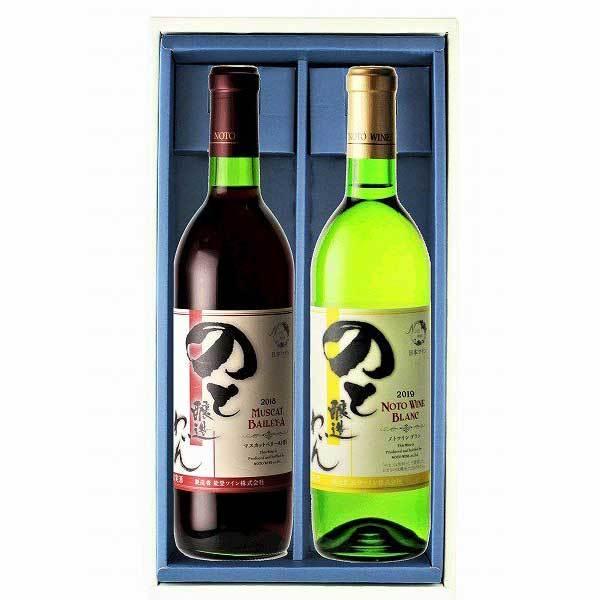 ≪能登ワイン≫能登ワインCセット（マスカットベリーA・ノトワインブラン 2本セット）化粧箱入り 【お...