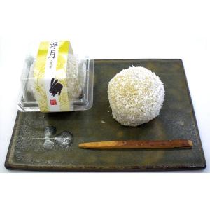 ≪よもぎ万頭 のと屋≫石川県産 五郎島金時使用 浮月（うきづき） 10個入【期間限定 さつまいも いもあん ココナッツパウダー お取寄せ 通販】