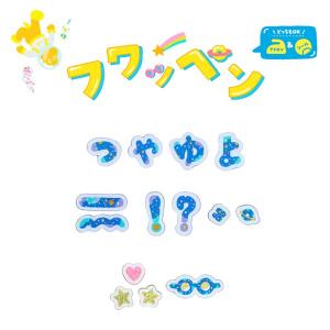 ≪松川レピヤン≫フワッペン（ひらがな小文字＆記号いろいろ）【ワッペン ひらがな 入園 入学 名前 アイロン アップリケ ハート 星】｜kanazawa-honpo