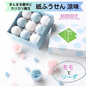 ≪菓匠 高木屋≫夏季限定 涼味 紙ふうせん 9個入り【期間限定 最中 ゼリー 寒天 和菓子 asmr 中元 金沢お土産 ギフト】
