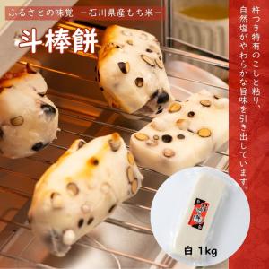 六星 斗棒餅 白 5枚 250g : 愛情くらぶ エコロ - 通販 - Yahoo