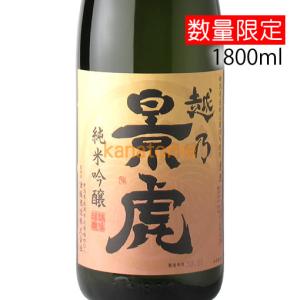 越乃景虎 こしのかげとら 純米吟醸 越淡麗 1800ml