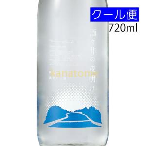 酒々井の夜明け 720ml 要冷蔵