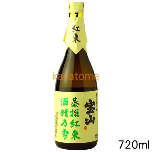 宝山 蒸撰紅東 720ml（終売商品・在庫限り）