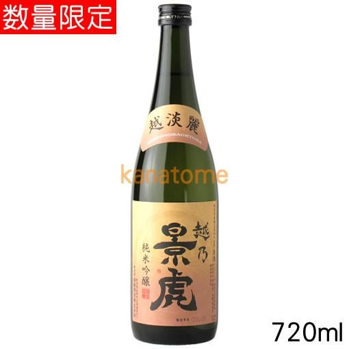 越乃景虎 こしのかげとら 純米吟醸 越淡麗 720ml