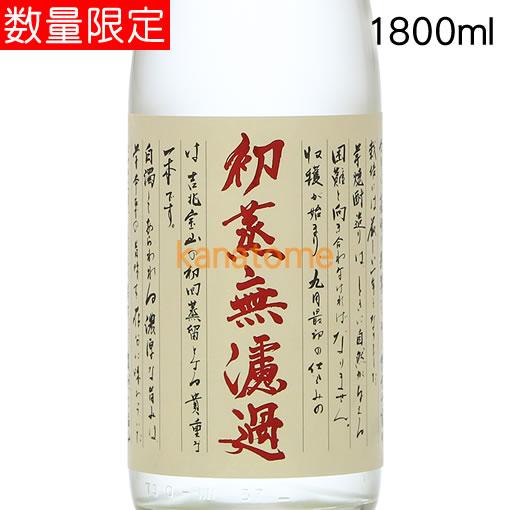 吉兆宝山 初蒸無濾過 1800ml