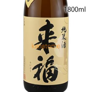 来福 らいふく 純米 八反錦 1800ml