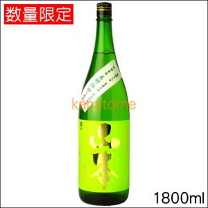 山本 やまもと 純米吟醸 フォレストグリーン 1800ml