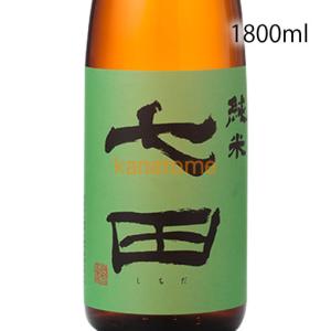 七田 しちだ 純米 無濾過 1800ml