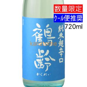 鶴齢 かくれい 純米超辛口 美山錦 720ml