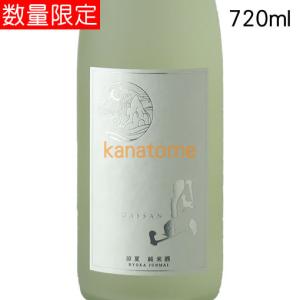 月山 がっさん 涼夏 りょうか 純米 720ml