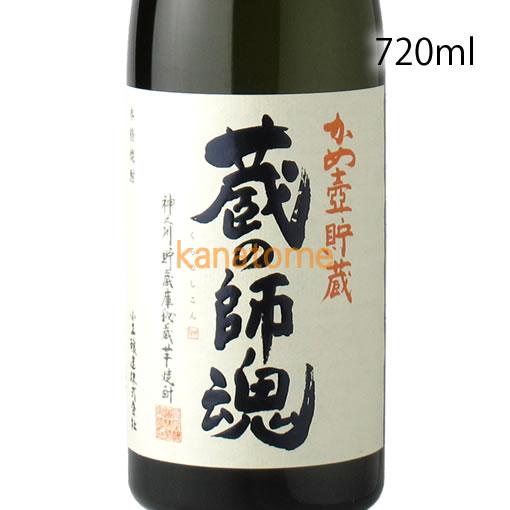 蔵の師魂 くらのしこん 720ml