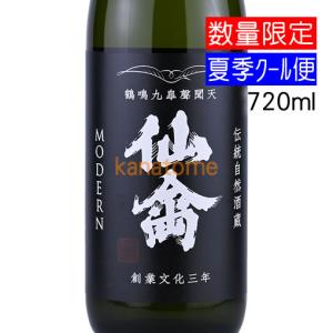 仙禽 せんきん 旅米 たびまい 熊本県 穂増 ほませ 720ml(到着後は要冷蔵)
