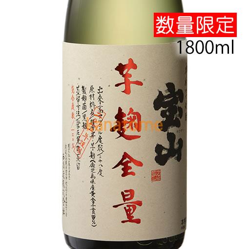 宝山 ほうざん 芋麹全量 1800ml