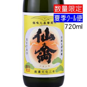 新政 NEXT FIVE THE FINAL 2024 750ml : ELUA - 通販 - Yahoo!ショッピング
