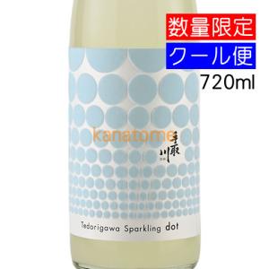 手取川 Sparkling dot 720ml 要冷蔵