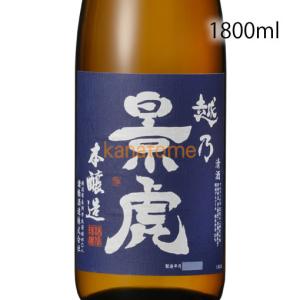 越乃景虎 こしのかげとら 本醸造 超辛口 1800ml