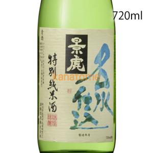 越乃景虎 こしのかげとら 名水仕込 特別純米 720ml