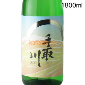 手取川 てどりがわ 純米酒 niji にじ 1800ml