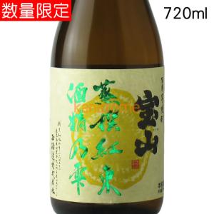 宝山 芋焼酎 蒸撰 玉茜 酒精乃雫 25° 720ml 送料無料 : こみやまさけ
