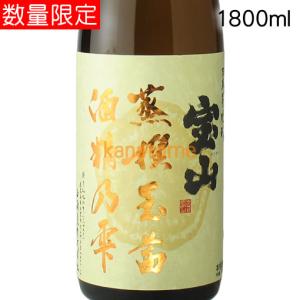 宝山 芋焼酎 蒸撰 玉茜 酒精乃雫 25° 720ml 送料無料 : こみやまさけ