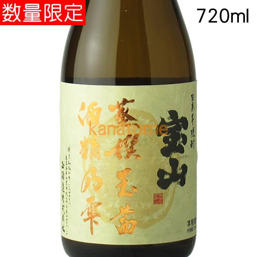 宝山 蒸撰玉茜 720ml