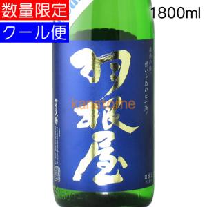 羽根屋 はねや Clear Blue クリアブルー 1800ml 要冷蔵
