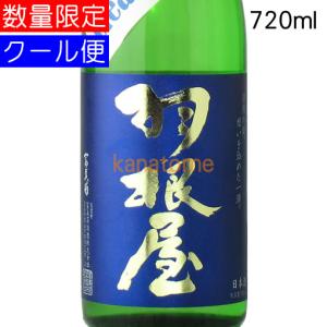 羽根屋 はねや Clear Blue クリアブルー 720ml 要冷蔵