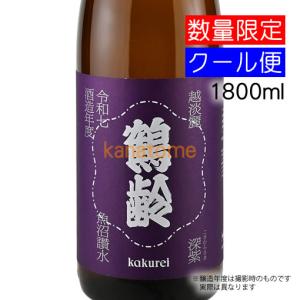 鶴齢 かくれい 深紫 こきむらさき 越淡麗 1800ml 要冷蔵