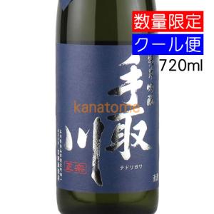手取川 てどりがわ 純米吟醸 石川門 720ml 要冷蔵