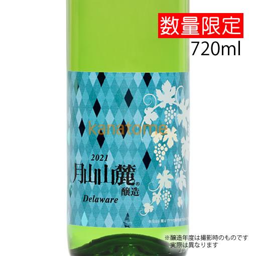 月山山麓 がっさんさんろく ヌーヴォ 2023 白 720ml