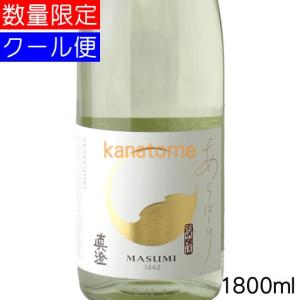 真澄 ますみ 純米吟醸 あらばしり1800ml 要冷蔵｜kanazawa-saketen