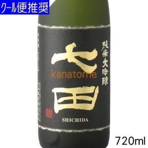 七田 しちだ 純米大吟醸 720ml
