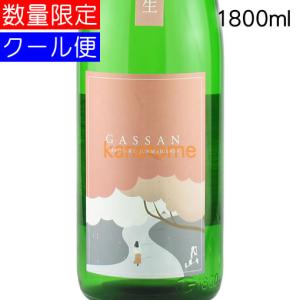 月山 がっさん 純米吟醸 春酒 しぼりたて生 1800ml 要冷蔵