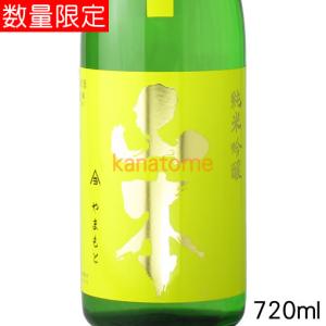 山本 やまもと 山廃純米吟醸 サンシャインイエロー 720ml