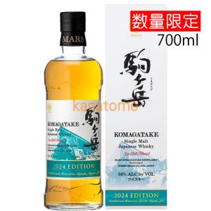 【新品未開封】希少 2021 マルス ウイスキー モルト 駒ヶ岳 蒸留場 限定品 初売り 2026 誕生日 ギフト 業務店御用達 マルス シングルモルト